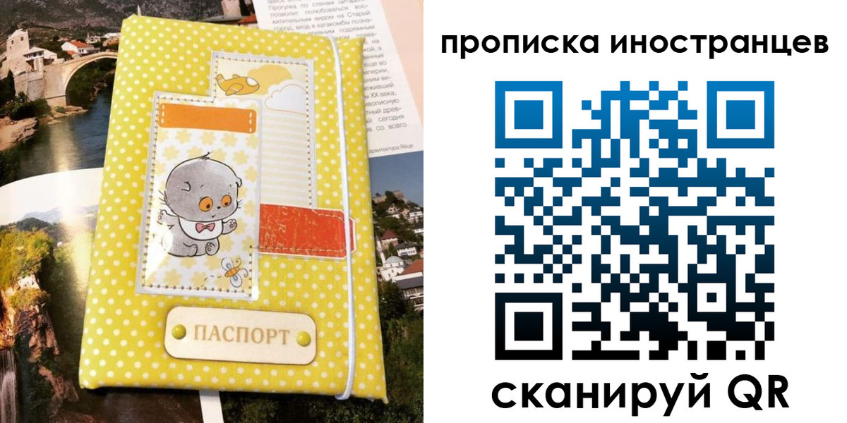 временная регистрация гарантия в Сельцо