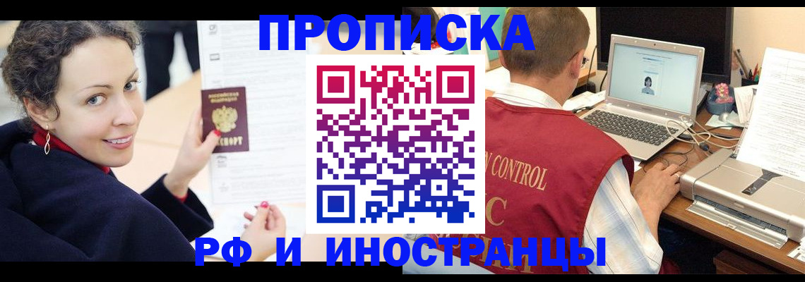 временная регистрация недорого в Сельцо