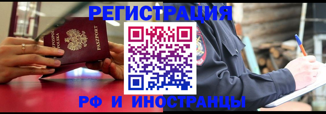 прописка 2025 в Сельцо