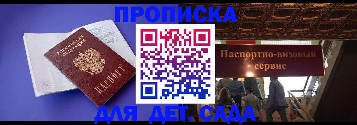 временная регистрация купить в Сельцо