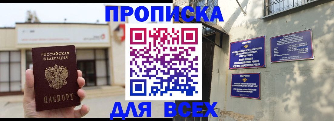 временная регистрация надежно в Сельцо