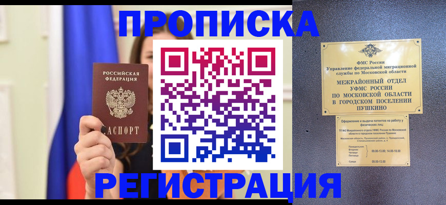 где прописаться в Сельцо