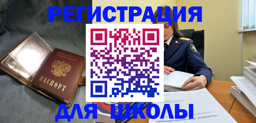 регистрация для дет. сада в Сельцо