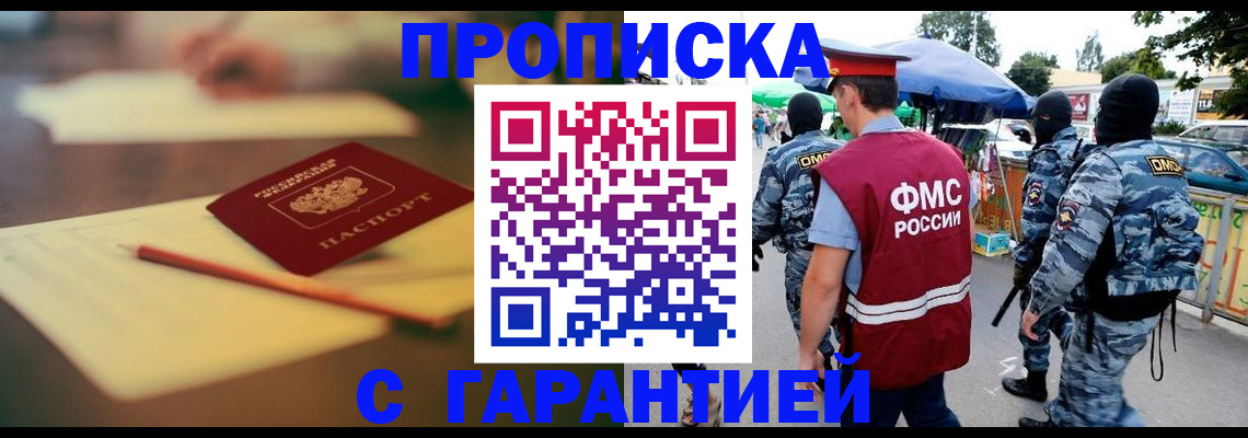 временная регистрация поиск в Сельцо