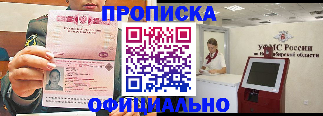 найти адрес прописки в Сельцо