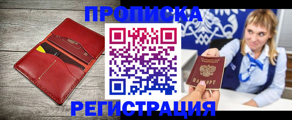 временная регистрация гарантия в Сельцо