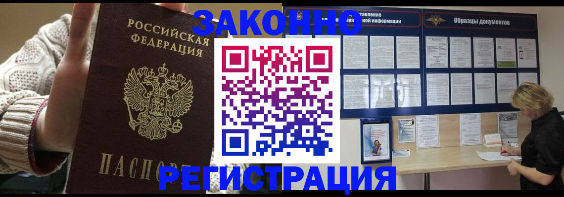 прописка от собственника в Сельцо